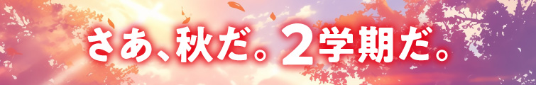 上越市 塾 井手塾 2026-2学期