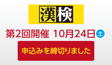 上越市 塾 井手塾 漢字検定