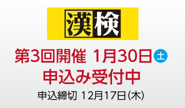上越市 塾 井手塾 漢字検定