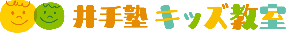 上越市 塾 井手塾 井手個別